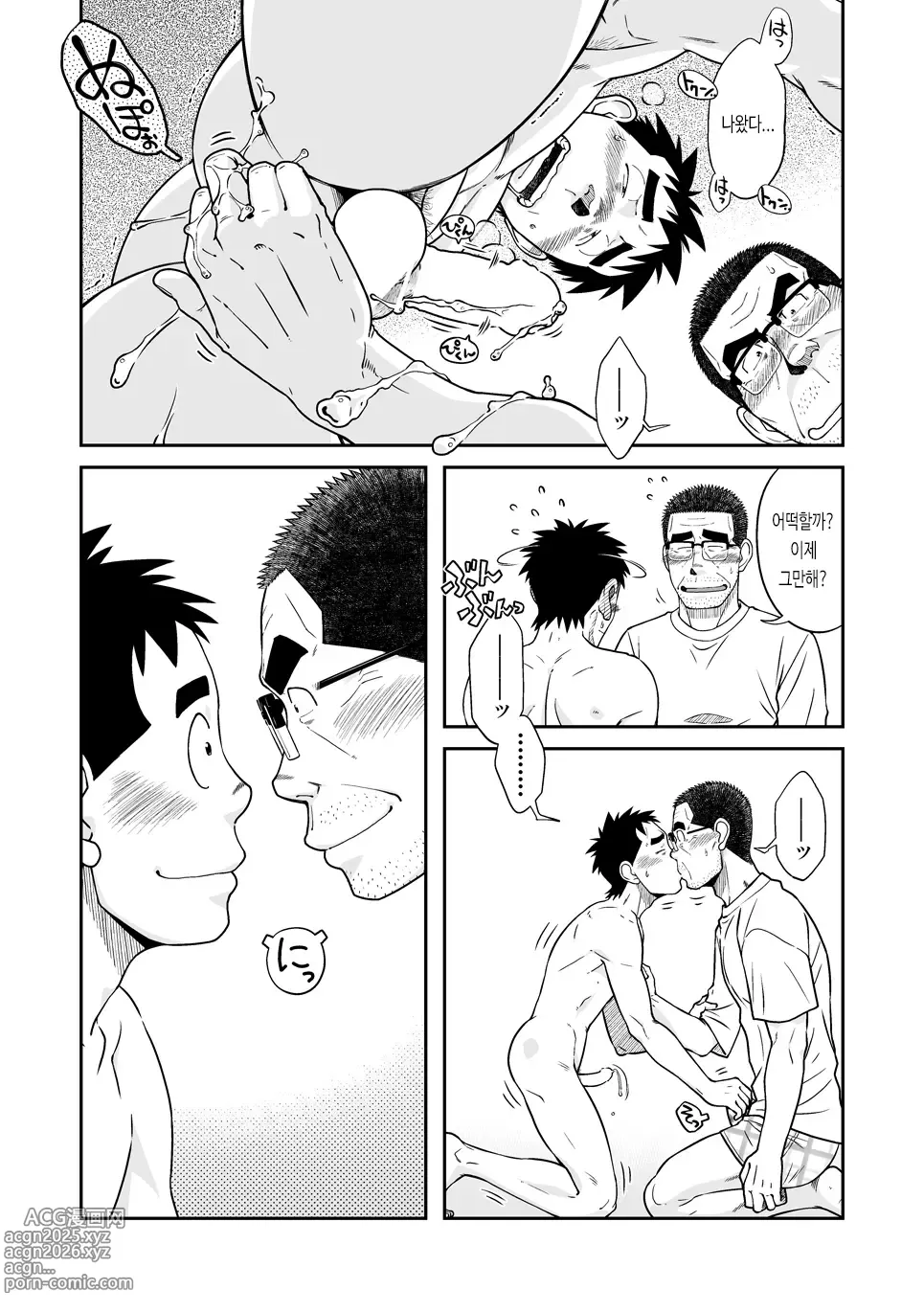 Page 26 of doujinshi 선생님!! 선생님네 집에서 묵고 가는 책