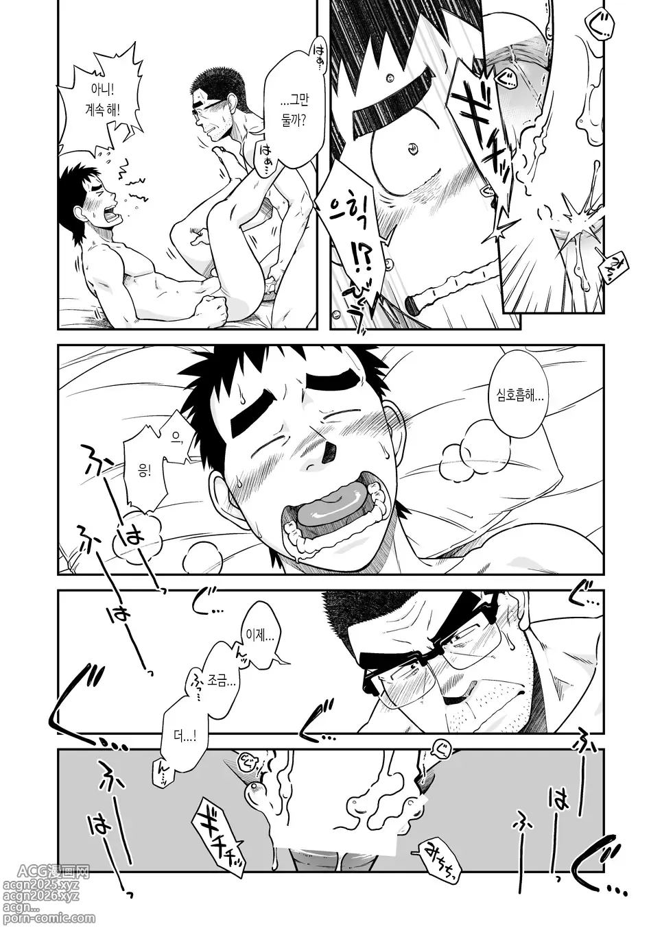 Page 28 of doujinshi 선생님!! 선생님네 집에서 묵고 가는 책