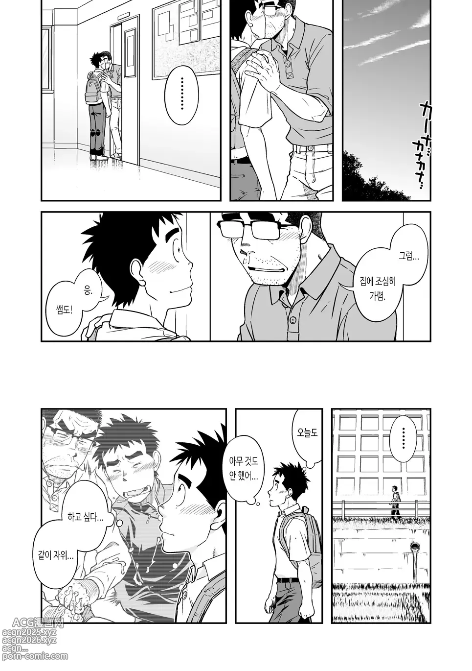 Page 4 of doujinshi 선생님!! 선생님네 집에서 묵고 가는 책