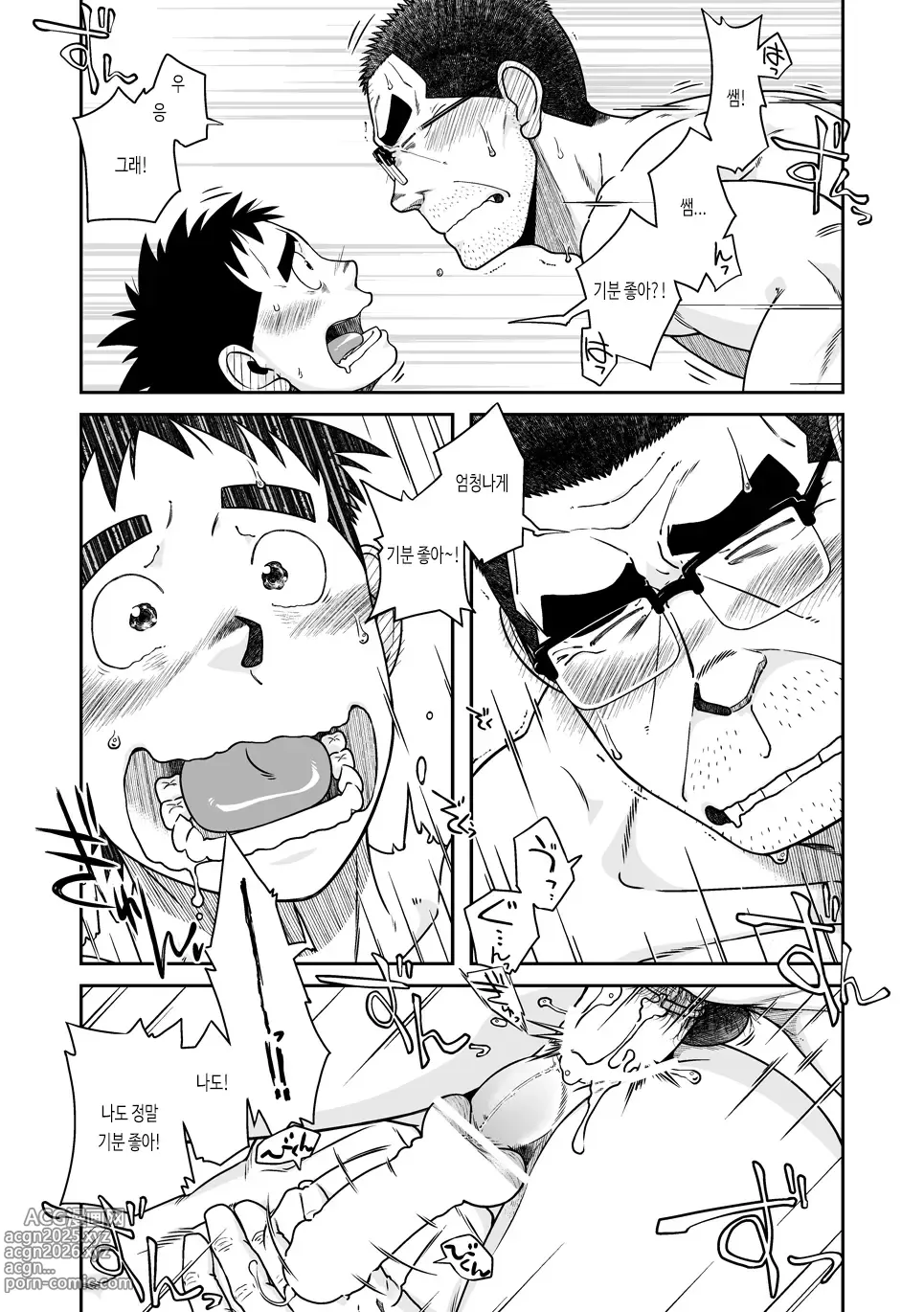 Page 31 of doujinshi 선생님!! 선생님네 집에서 묵고 가는 책