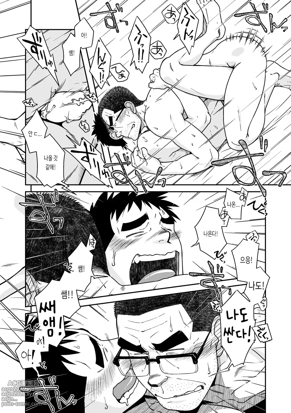 Page 34 of doujinshi 선생님!! 선생님네 집에서 묵고 가는 책