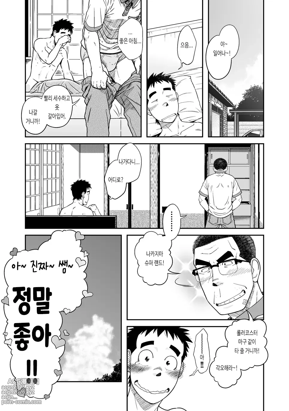 Page 37 of doujinshi 선생님!! 선생님네 집에서 묵고 가는 책