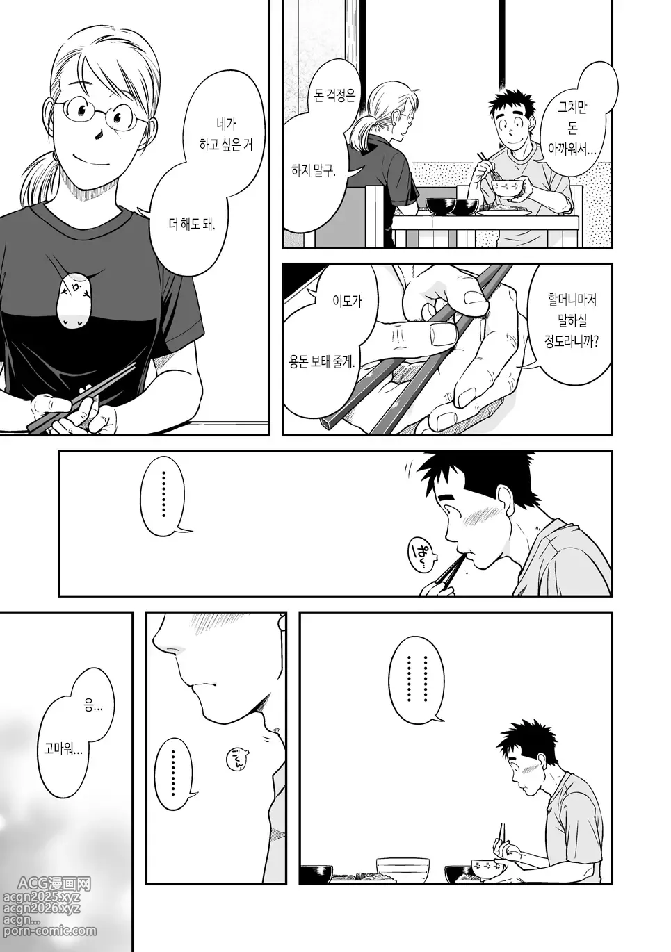 Page 7 of doujinshi 선생님!! 선생님네 집에서 묵고 가는 책