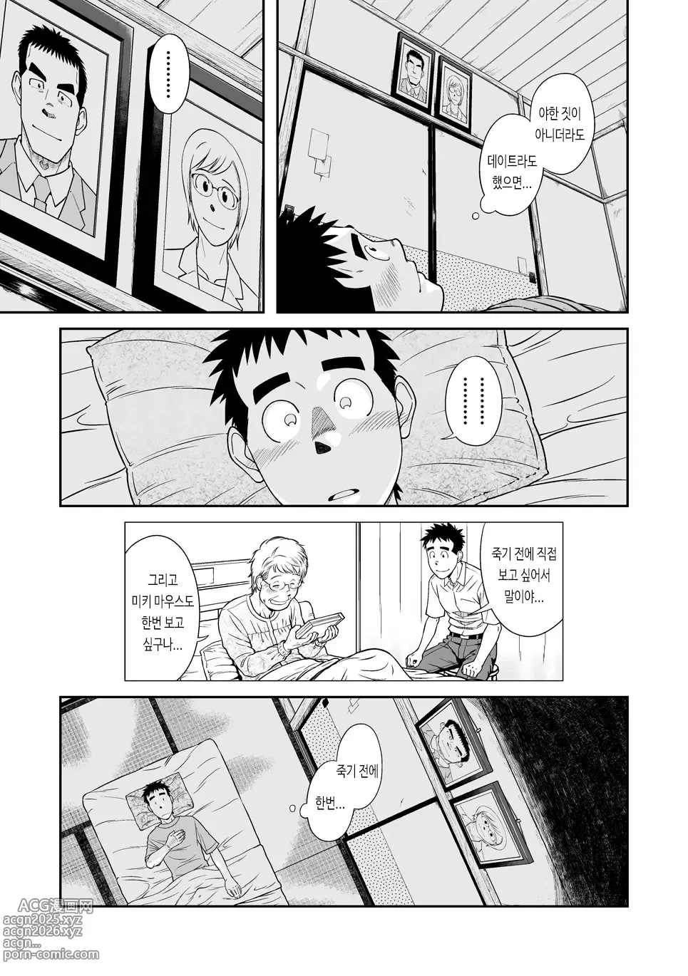 Page 9 of doujinshi 선생님!! 선생님네 집에서 묵고 가는 책