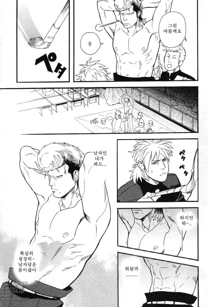 Page 9 of manga 청춘 바보 연대