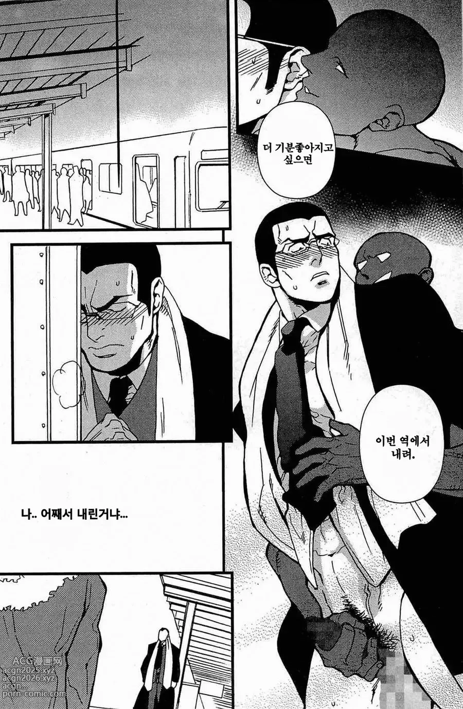 Page 12 of manga 극도 로망스