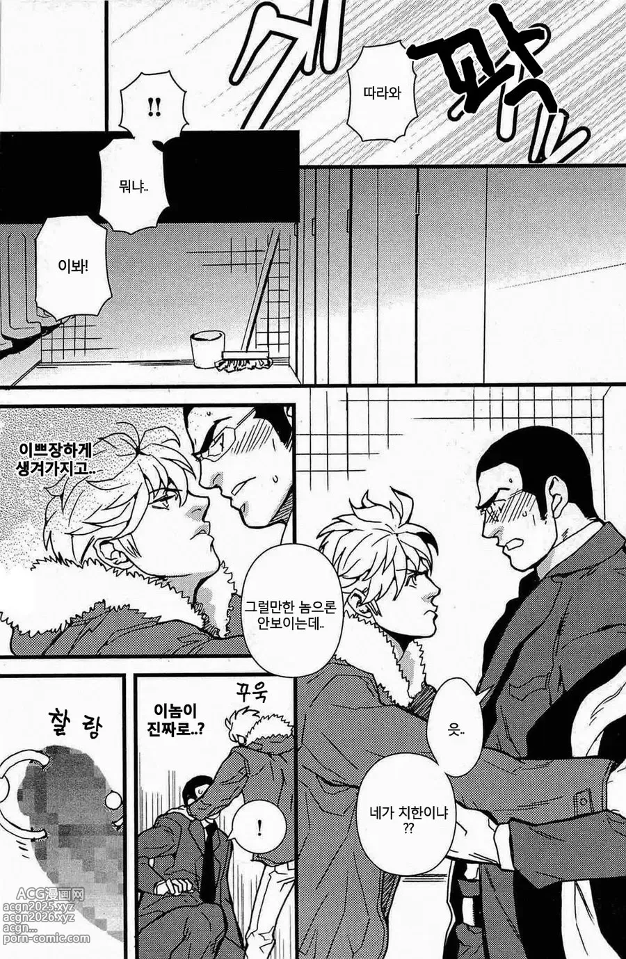 Page 14 of manga 극도 로망스