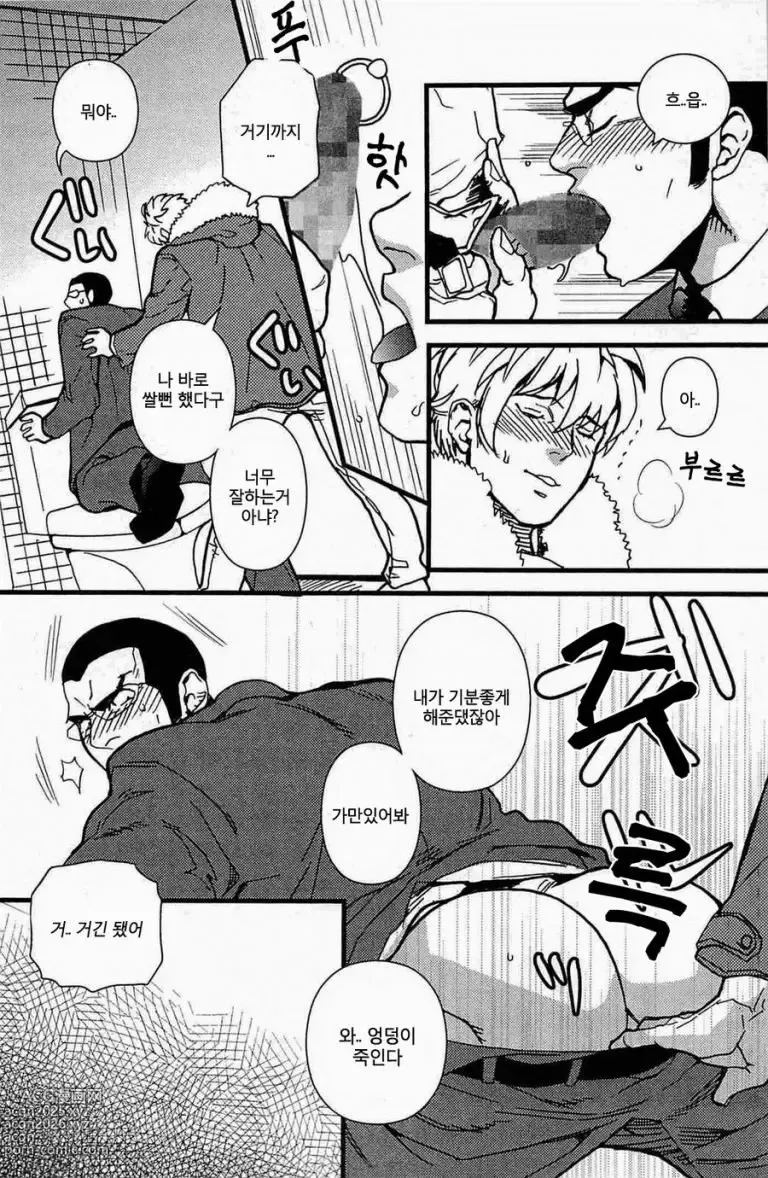 Page 16 of manga 극도 로망스