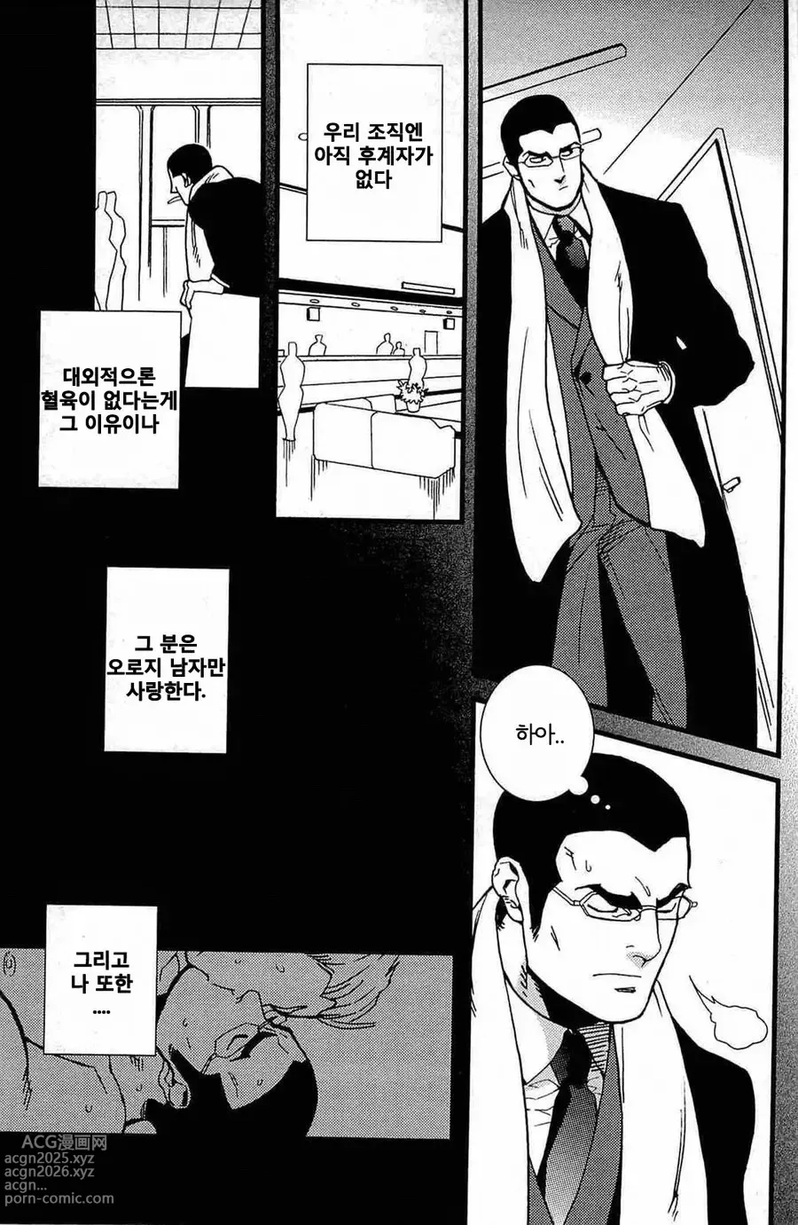 Page 3 of manga 극도 로망스