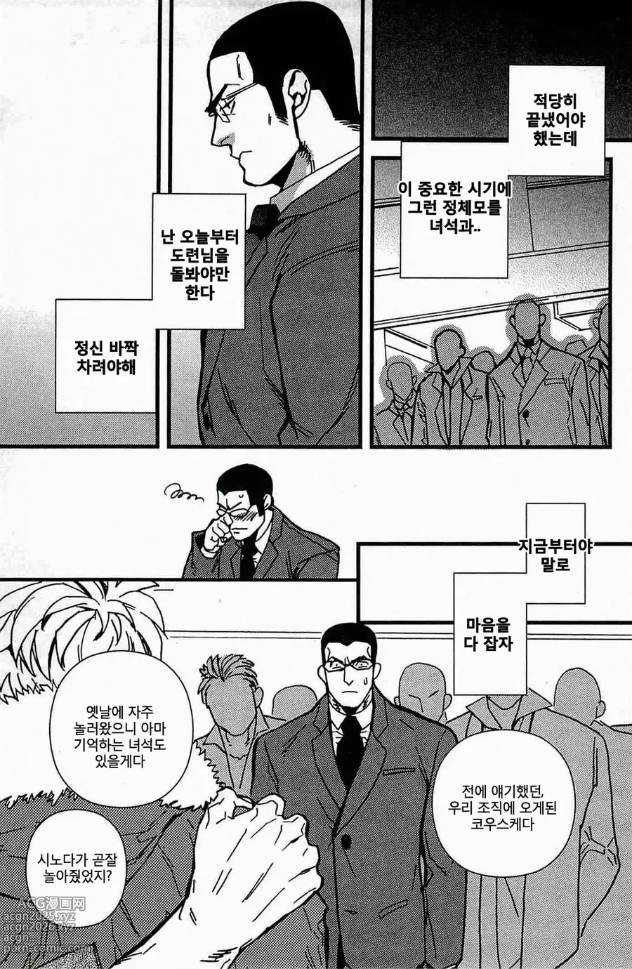 Page 25 of manga 극도 로망스