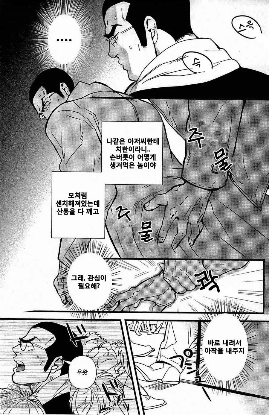 Page 7 of manga 극도 로망스