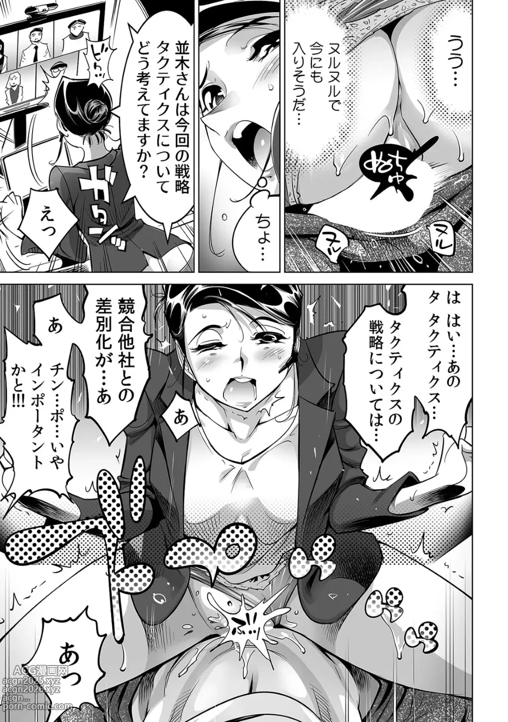 Page 15 of manga Ukkari Haitchatta!? Itoko to Mitchaku Game Chu