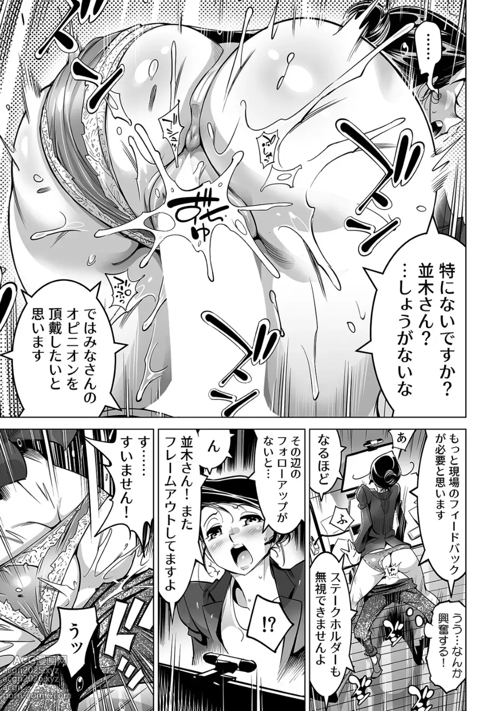 Page 17 of manga Ukkari Haitchatta!? Itoko to Mitchaku Game Chu