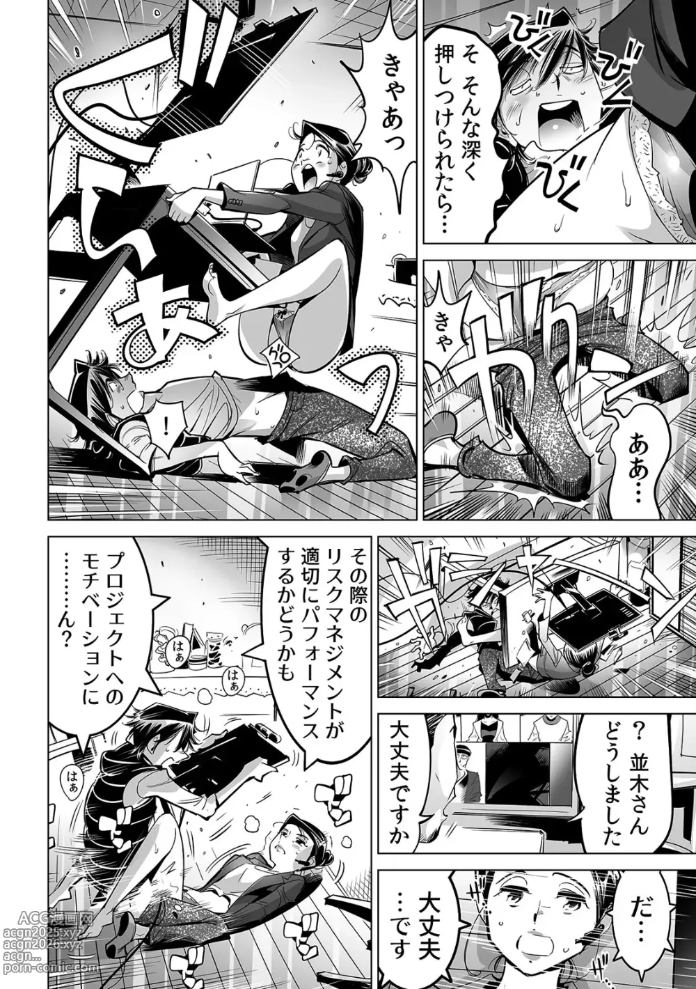 Page 18 of manga Ukkari Haitchatta!? Itoko to Mitchaku Game Chu