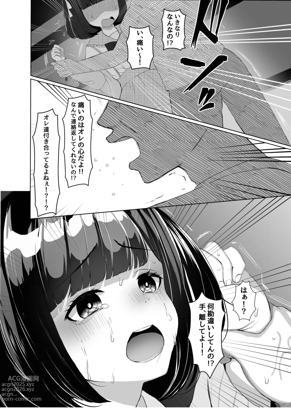 Page 3 of doujinshi Stalker o Gekitai Suru Tame ni Watashi to Ecchi Shite Kudasai!