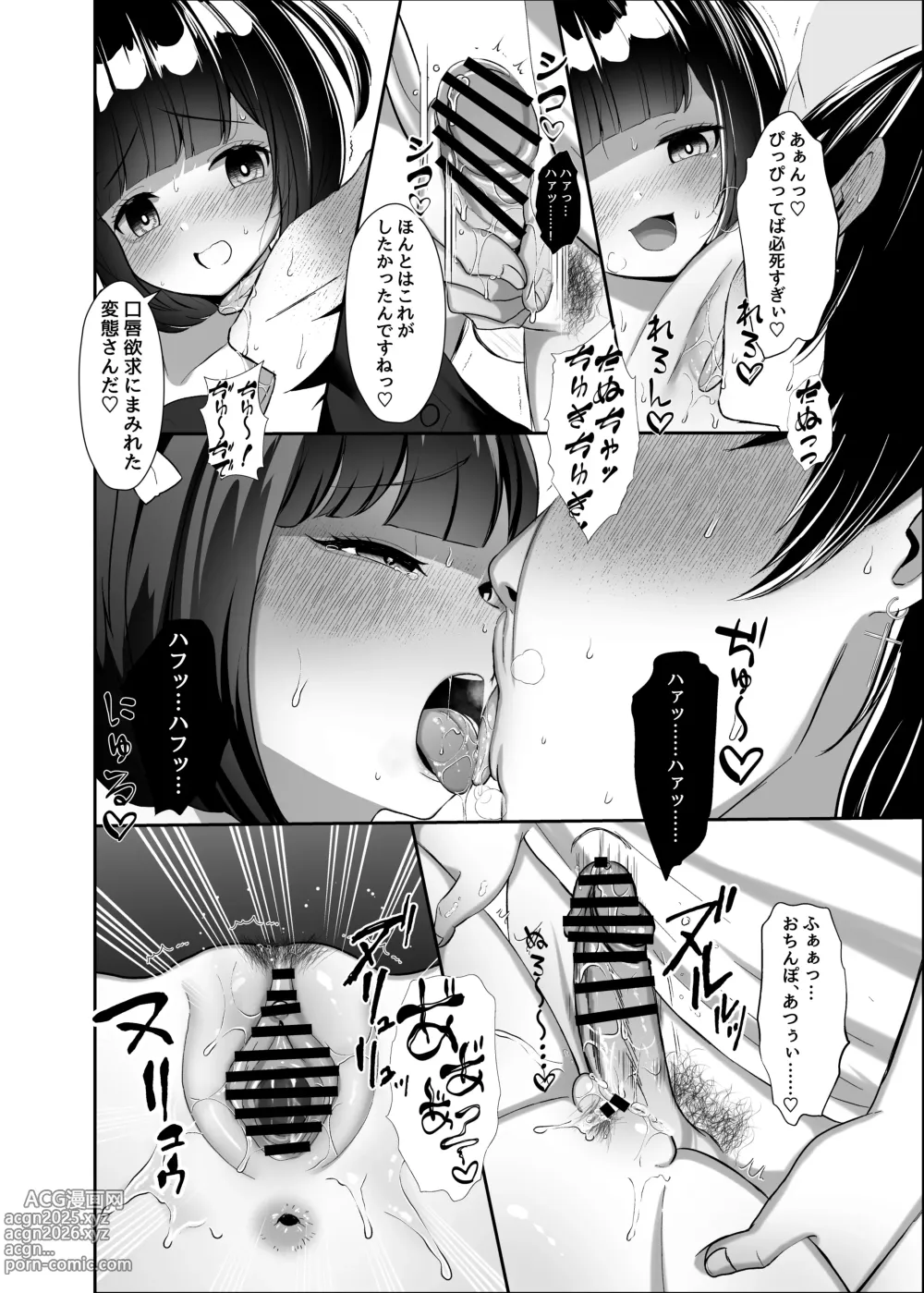 Page 31 of doujinshi Stalker o Gekitai Suru Tame ni Watashi to Ecchi Shite Kudasai!