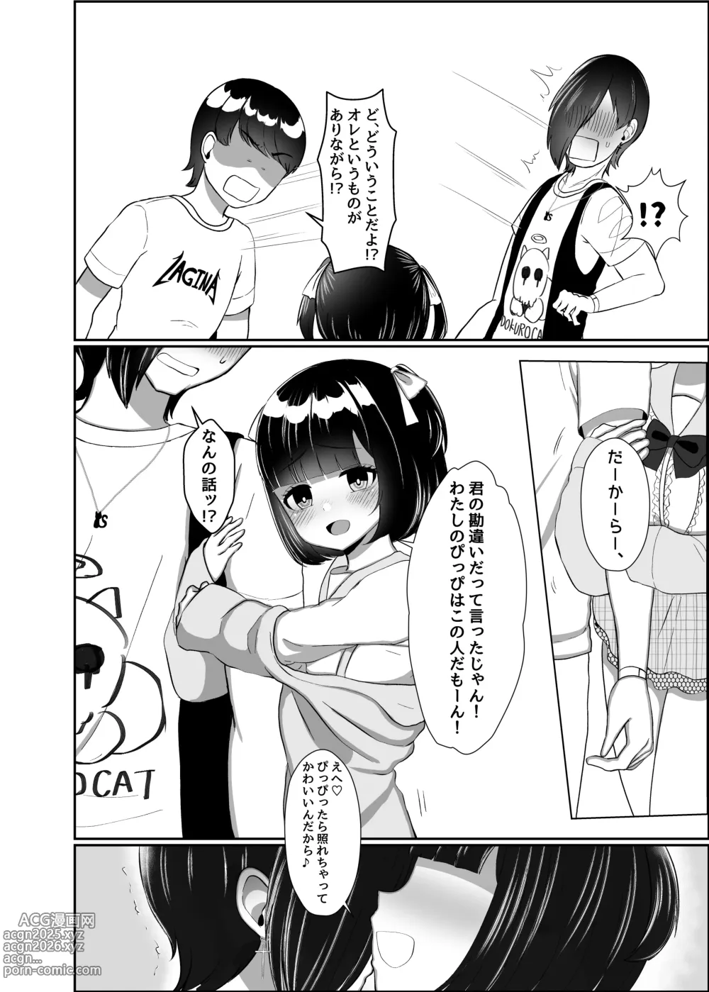 Page 5 of doujinshi Stalker o Gekitai Suru Tame ni Watashi to Ecchi Shite Kudasai!