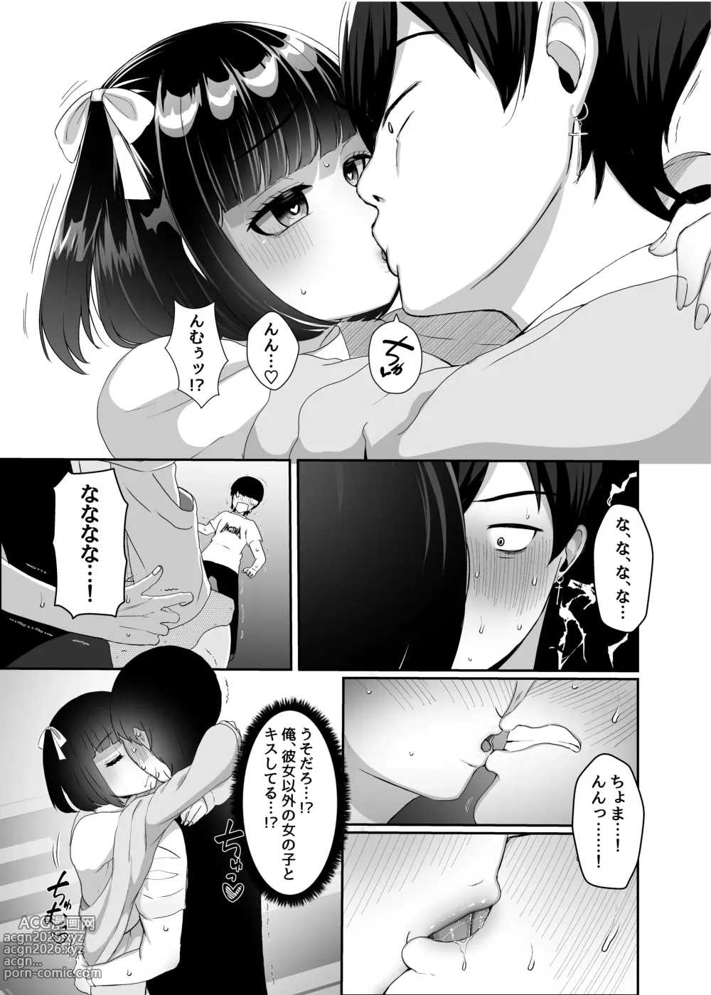 Page 8 of doujinshi Stalker o Gekitai Suru Tame ni Watashi to Ecchi Shite Kudasai!