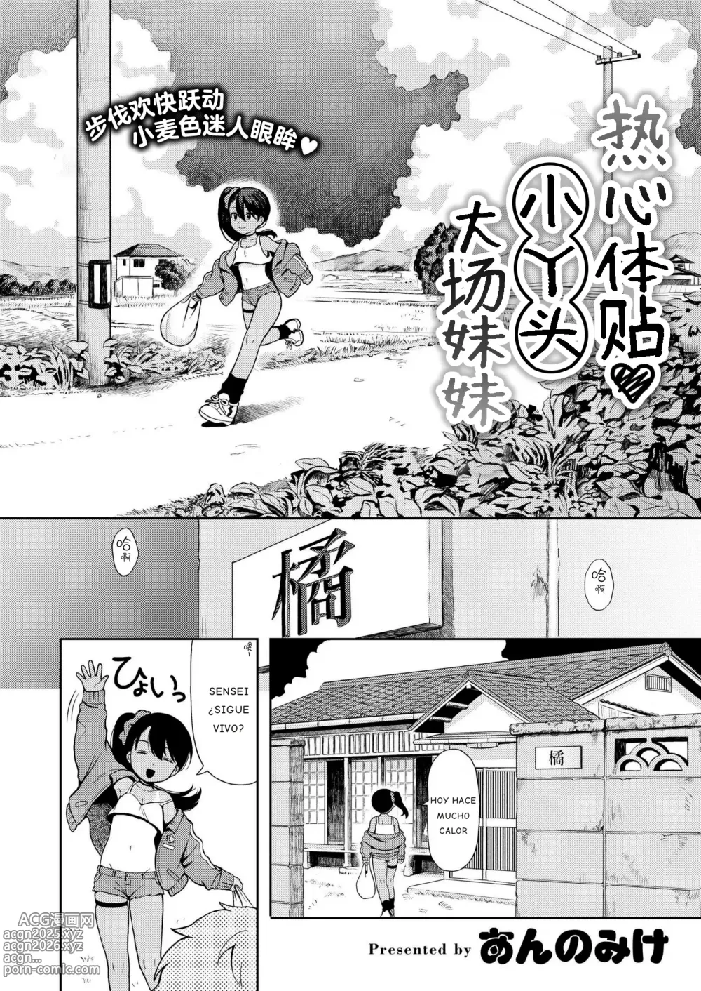 Page 2 of manga Sewayaki Mesugaki Obaa-chan