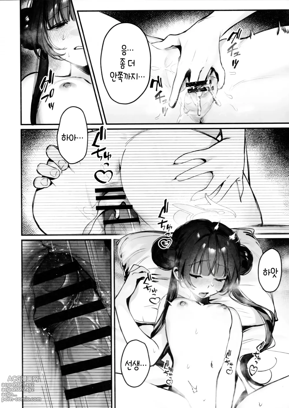 Page 2 of doujinshi Kisaki Kaichou! Shitsumu Bougai wa Yametekudasai!!