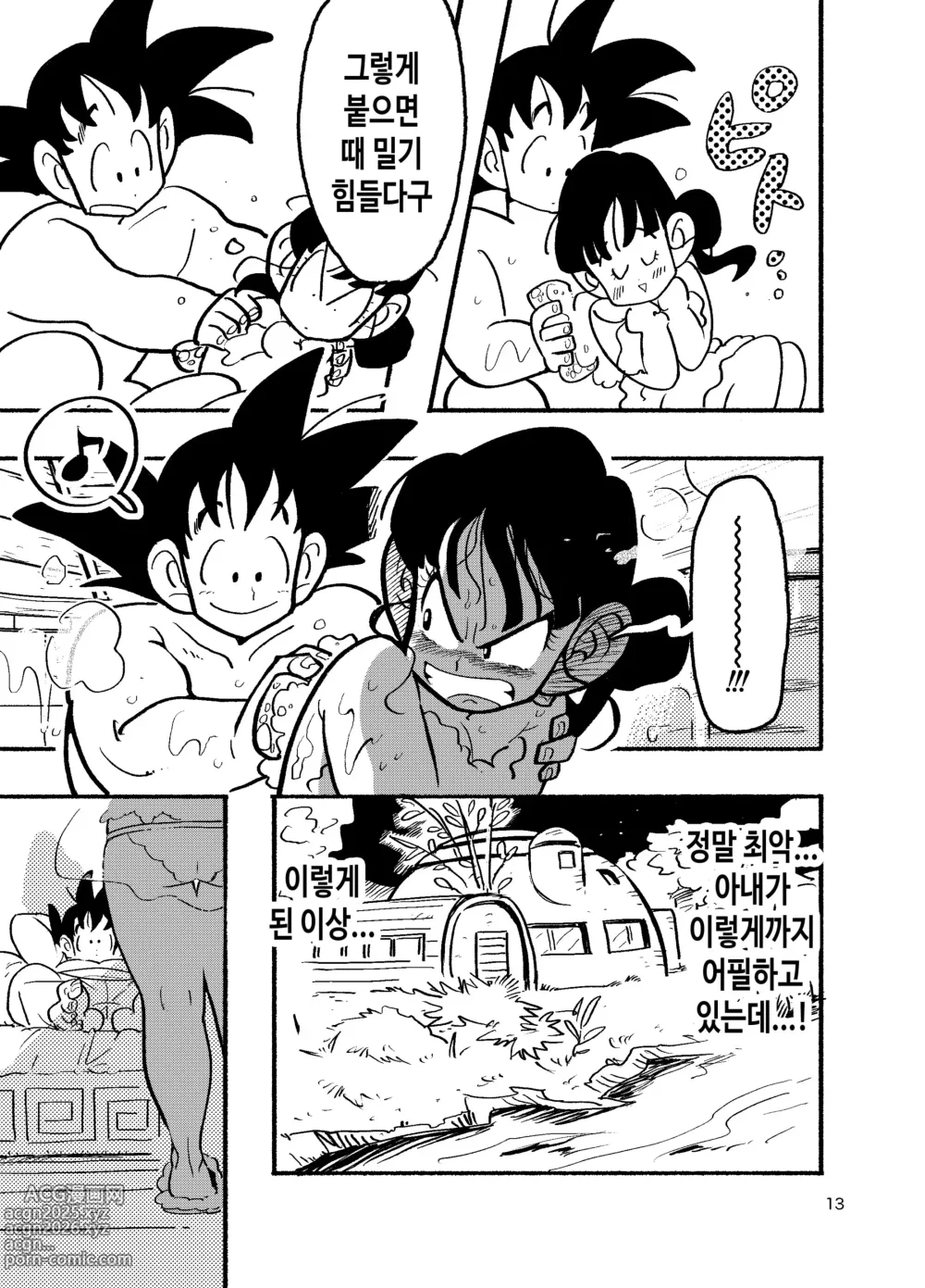 Page 11 of doujinshi 치치 치 치치