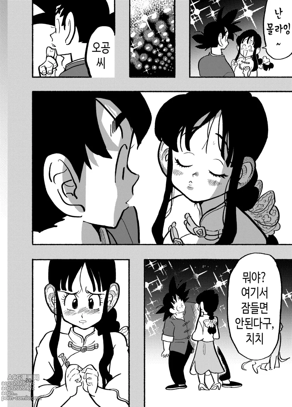 Page 18 of doujinshi 치치 치 치치