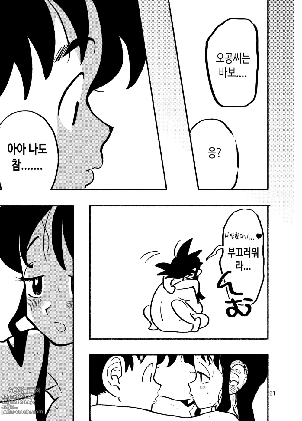 Page 19 of doujinshi 치치 치 치치