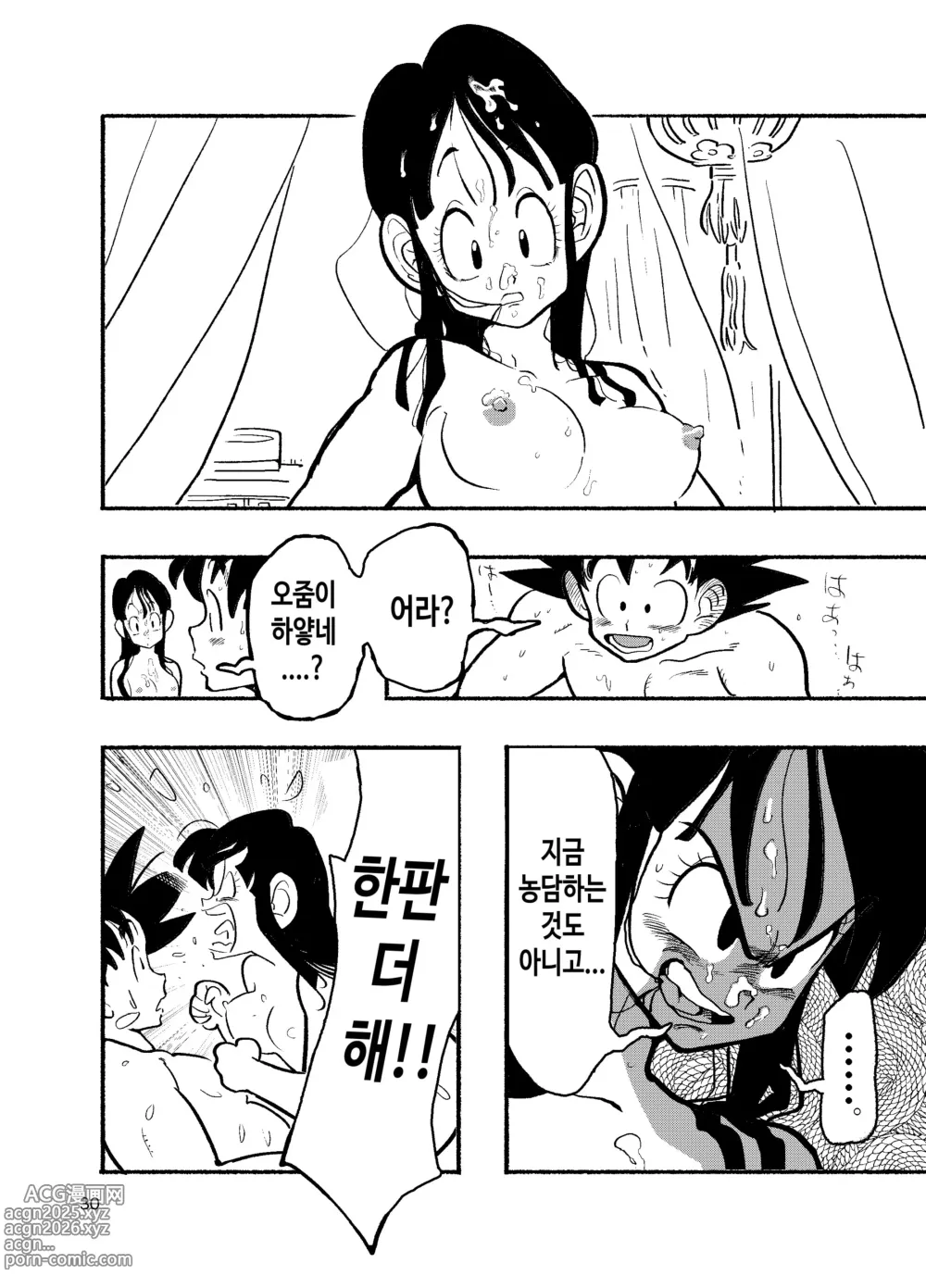 Page 28 of doujinshi 치치 치 치치