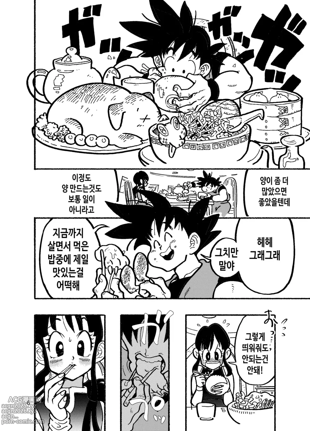 Page 4 of doujinshi 치치 치 치치