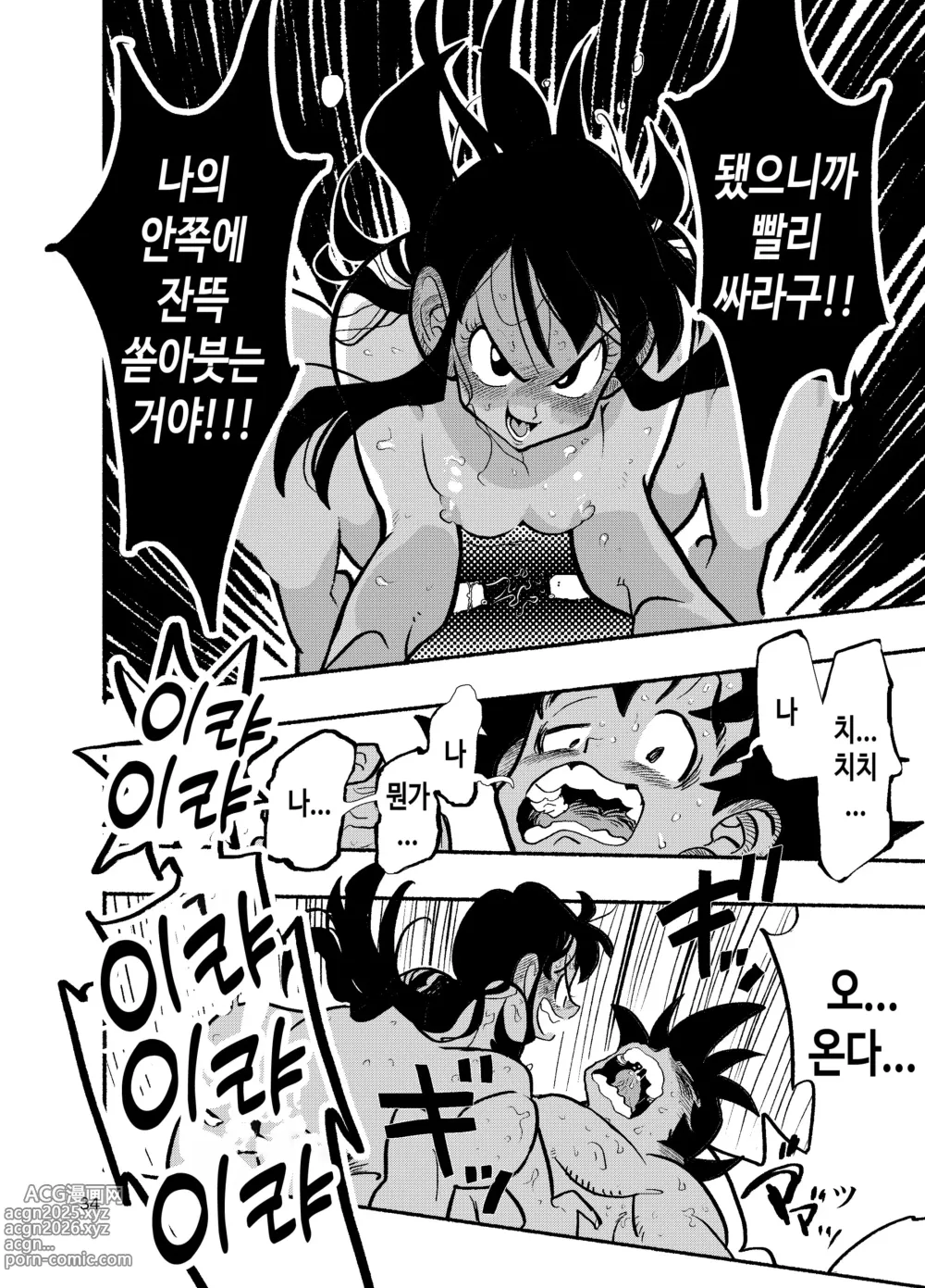 Page 32 of doujinshi 치치 치 치치