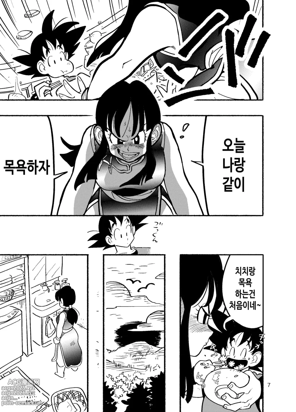 Page 5 of doujinshi 치치 치 치치