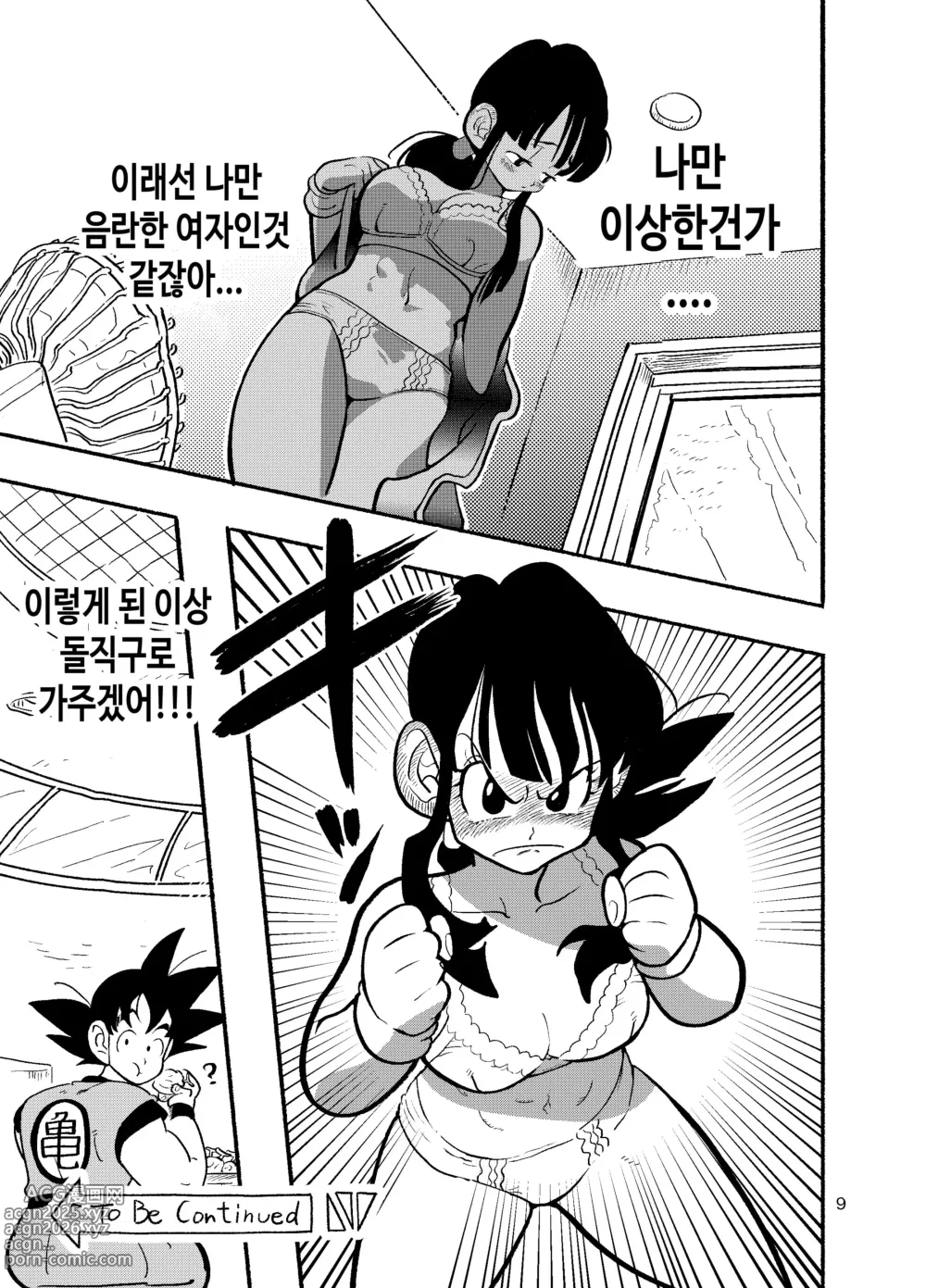 Page 7 of doujinshi 치치 치 치치