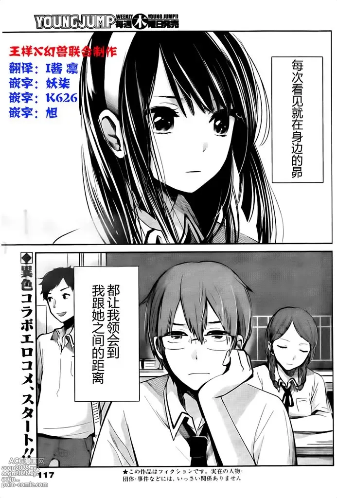 Page 1 of manga 你是我的淫荡女王