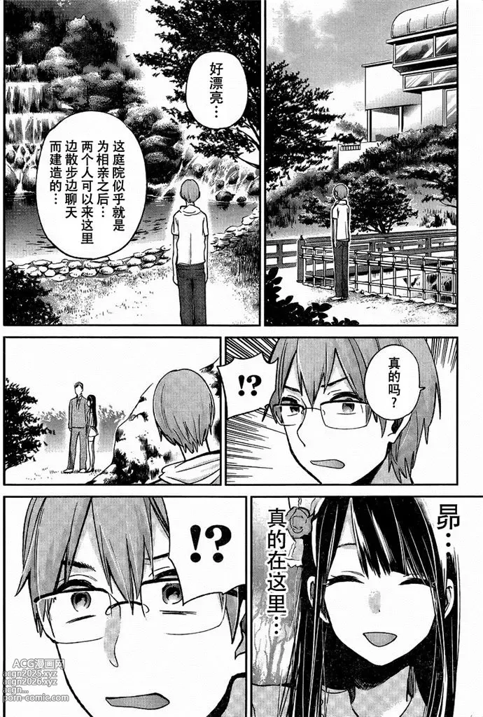 Page 103 of manga 你是我的淫荡女王