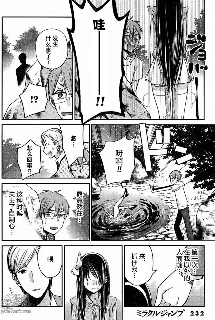 Page 108 of manga 你是我的淫荡女王