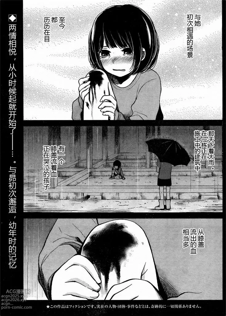 Page 119 of manga 你是我的淫荡女王