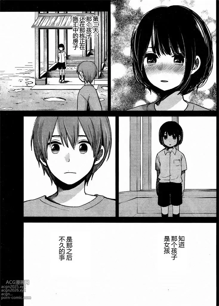 Page 120 of manga 你是我的淫荡女王