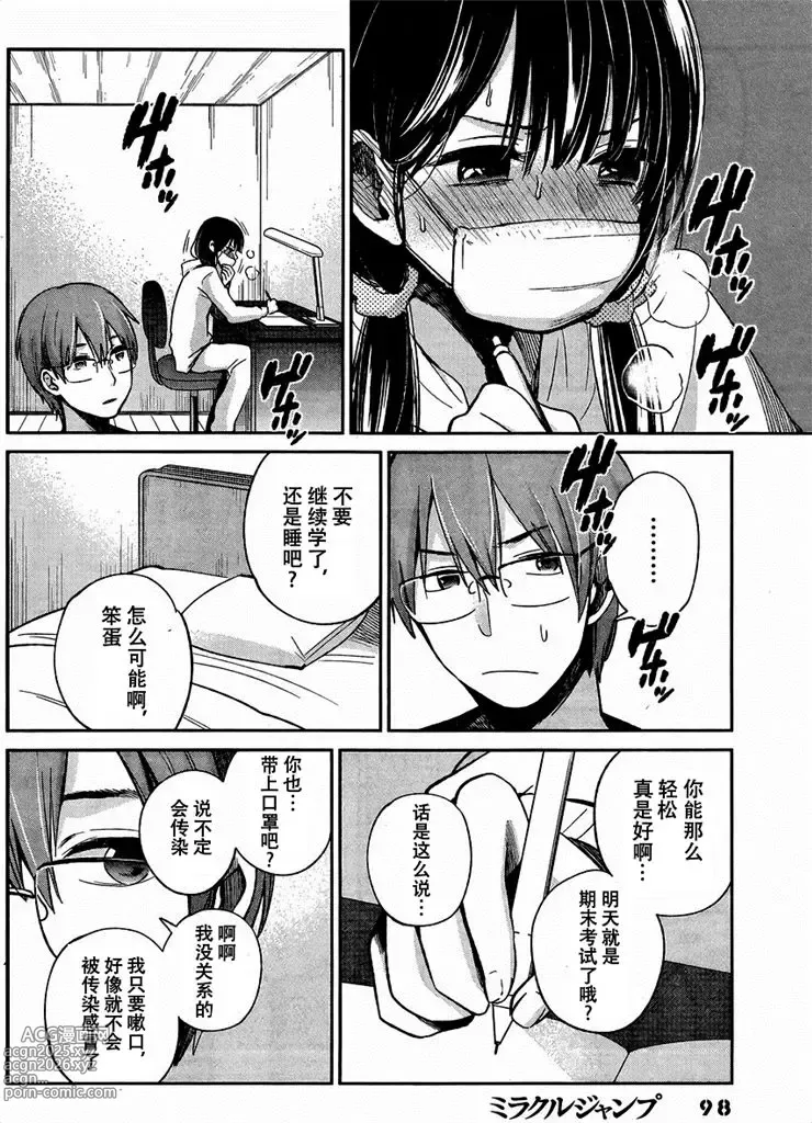 Page 124 of manga 你是我的淫荡女王