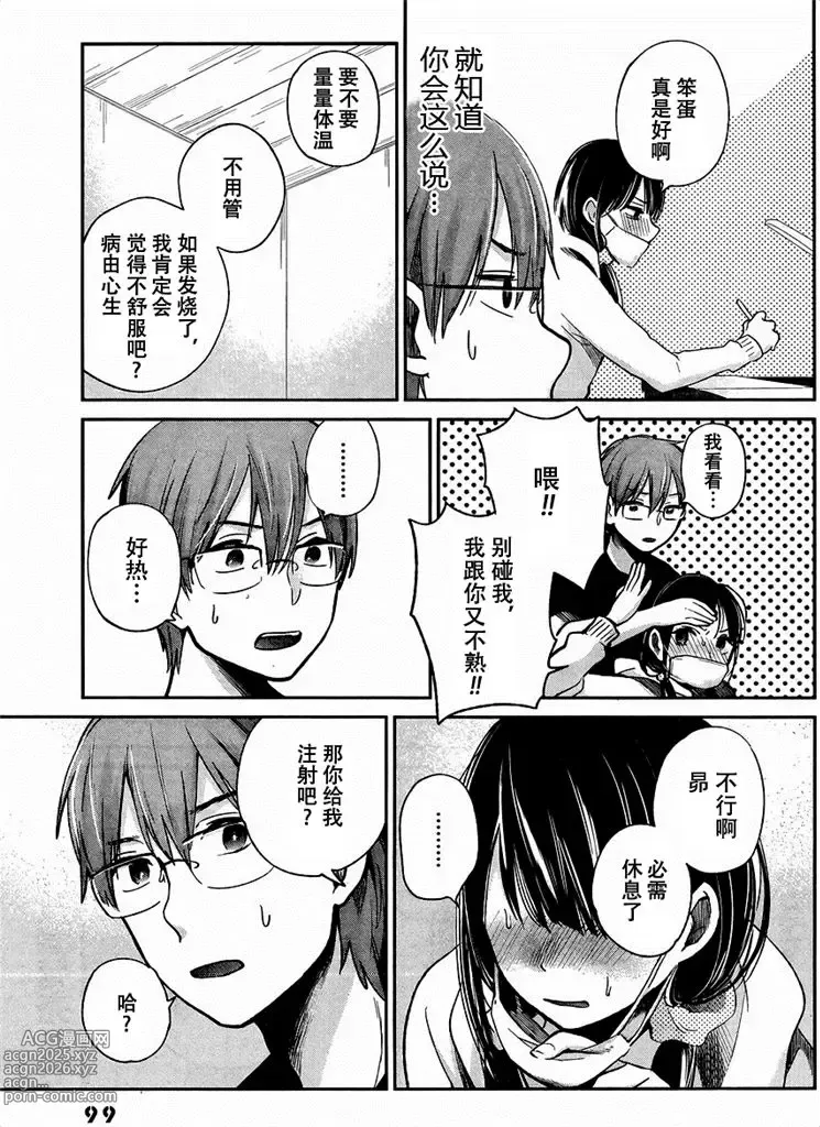 Page 125 of manga 你是我的淫荡女王