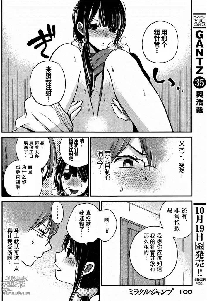 Page 126 of manga 你是我的淫荡女王