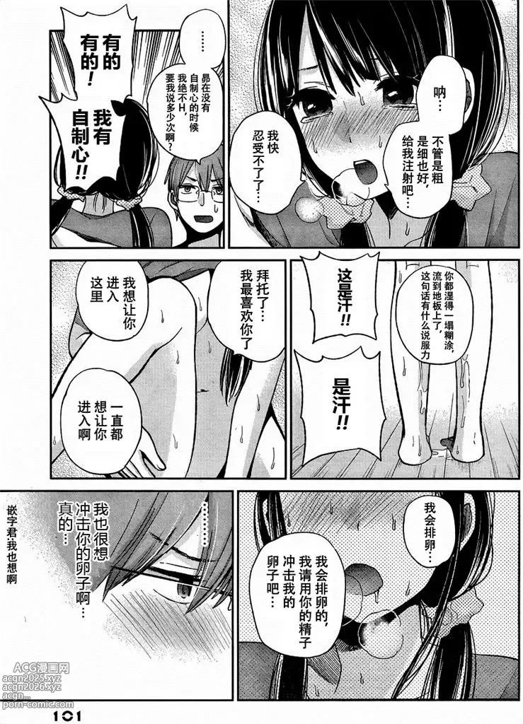 Page 127 of manga 你是我的淫荡女王