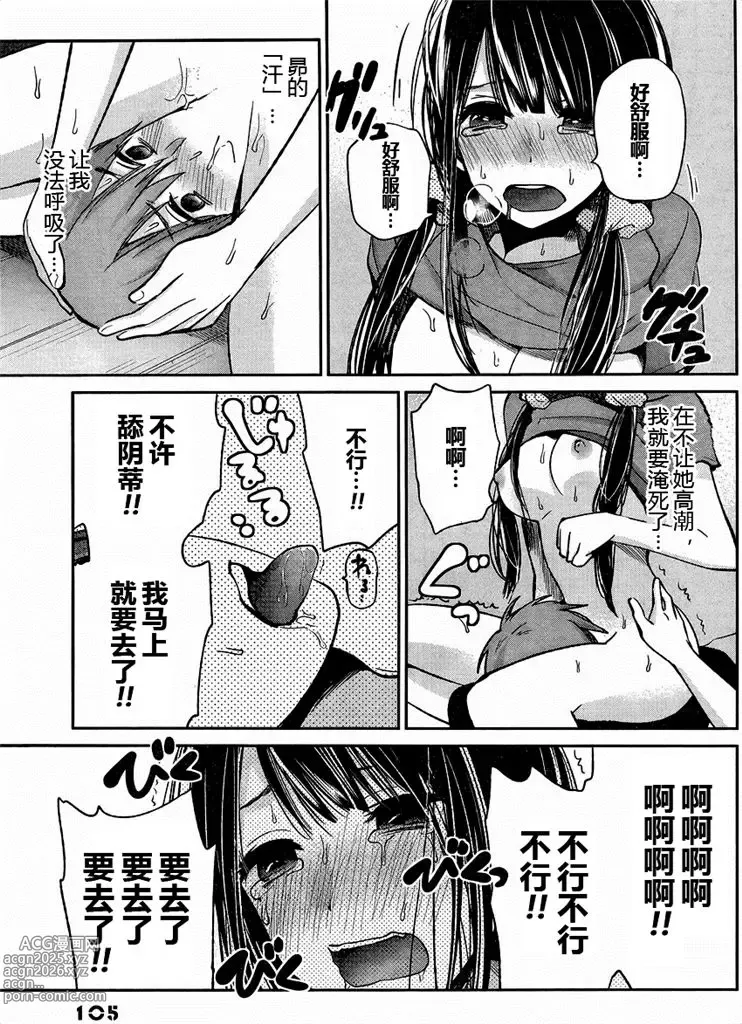 Page 131 of manga 你是我的淫荡女王