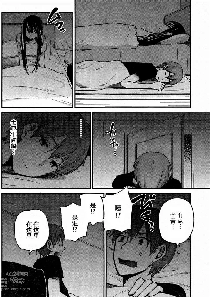 Page 134 of manga 你是我的淫荡女王