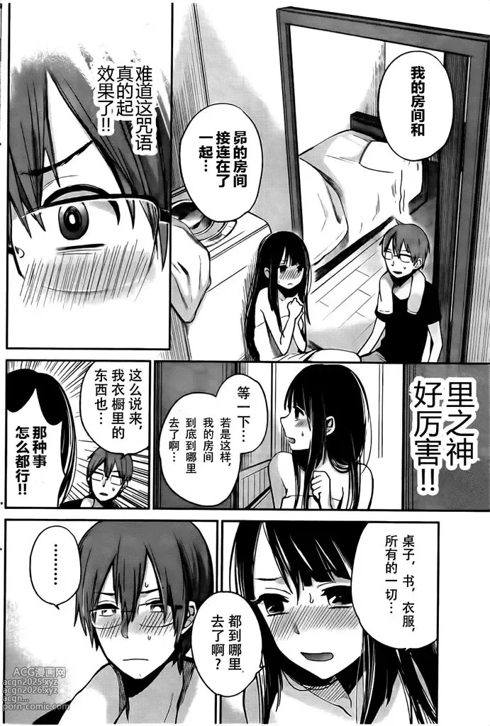 Page 15 of manga 你是我的淫荡女王