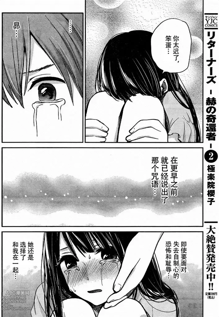 Page 152 of manga 你是我的淫荡女王