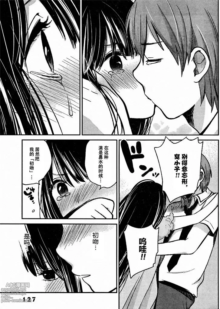 Page 153 of manga 你是我的淫荡女王