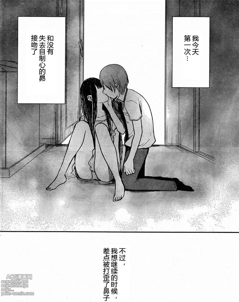 Page 154 of manga 你是我的淫荡女王