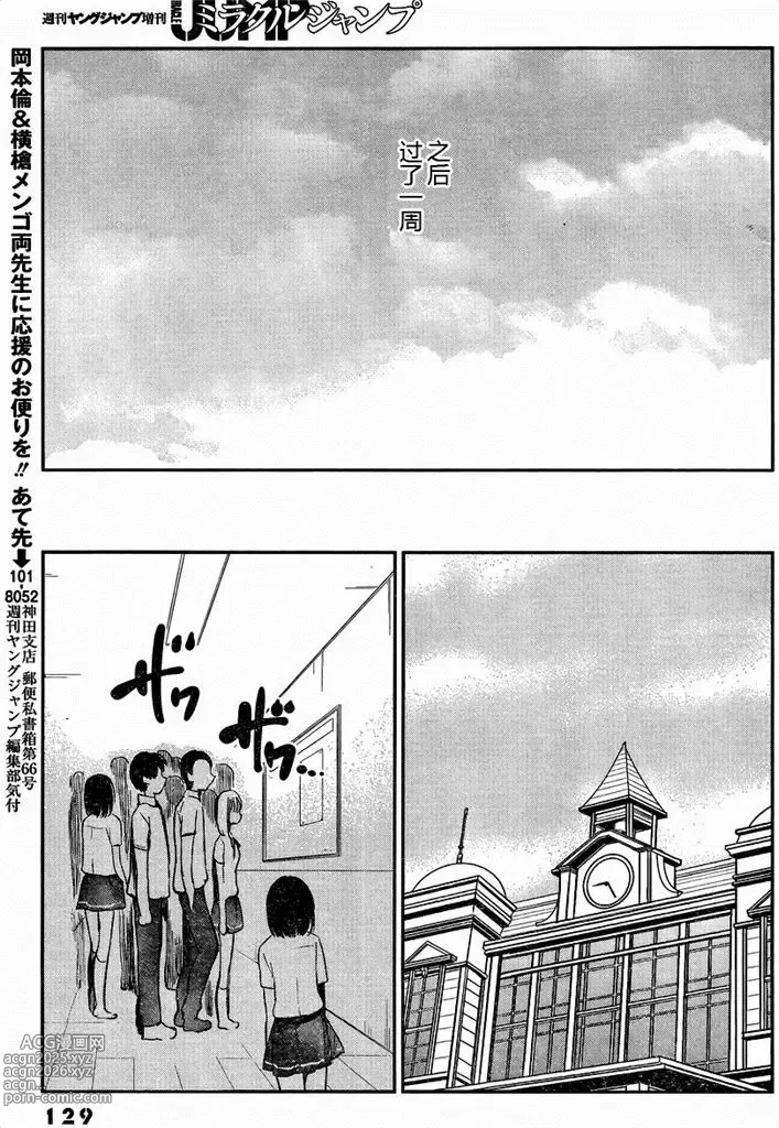 Page 155 of manga 你是我的淫荡女王