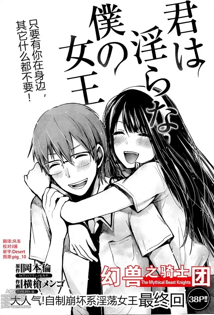 Page 157 of manga 你是我的淫荡女王