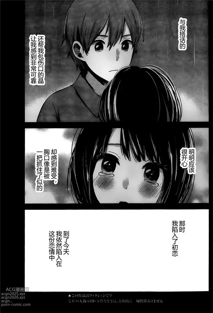 Page 158 of manga 你是我的淫荡女王